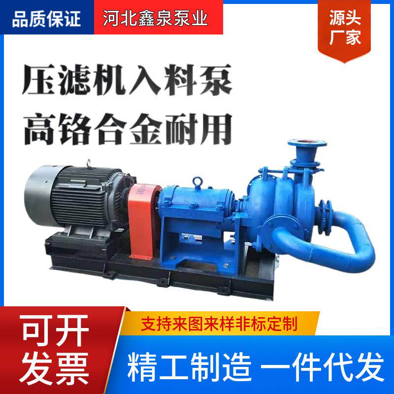 65SYA压滤机专用入料泵煤泥污泥处理进料泵80ZJW卧式渣浆泵加压泵