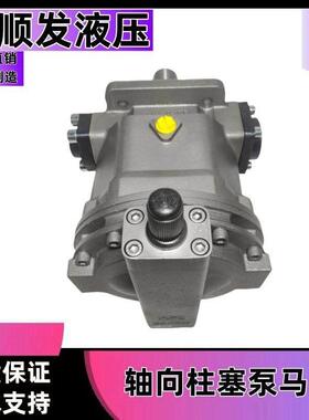 恒源液压油泵HY95/100/107/125/160/200/250S-RP轴向柱塞泵马达