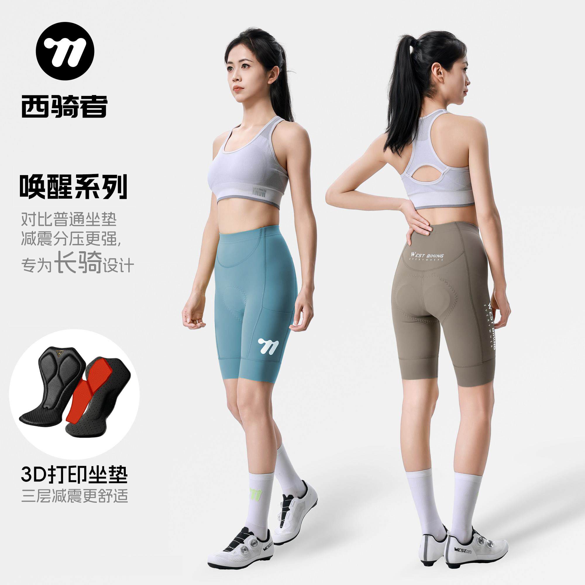 西骑者骑行裤3D打印屁垫防晒男女款自行车短裤夏季透气山地车装备