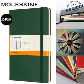 Moleskine笔记本子经典款A5硬面抄大型办公文具用品日记事本简约商务办公会议公司送进口硬封通用手帐本