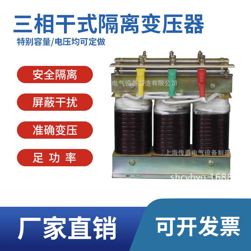 变压器厂家供应SG三相隔离变压器380V转220V现货供应干式变压器