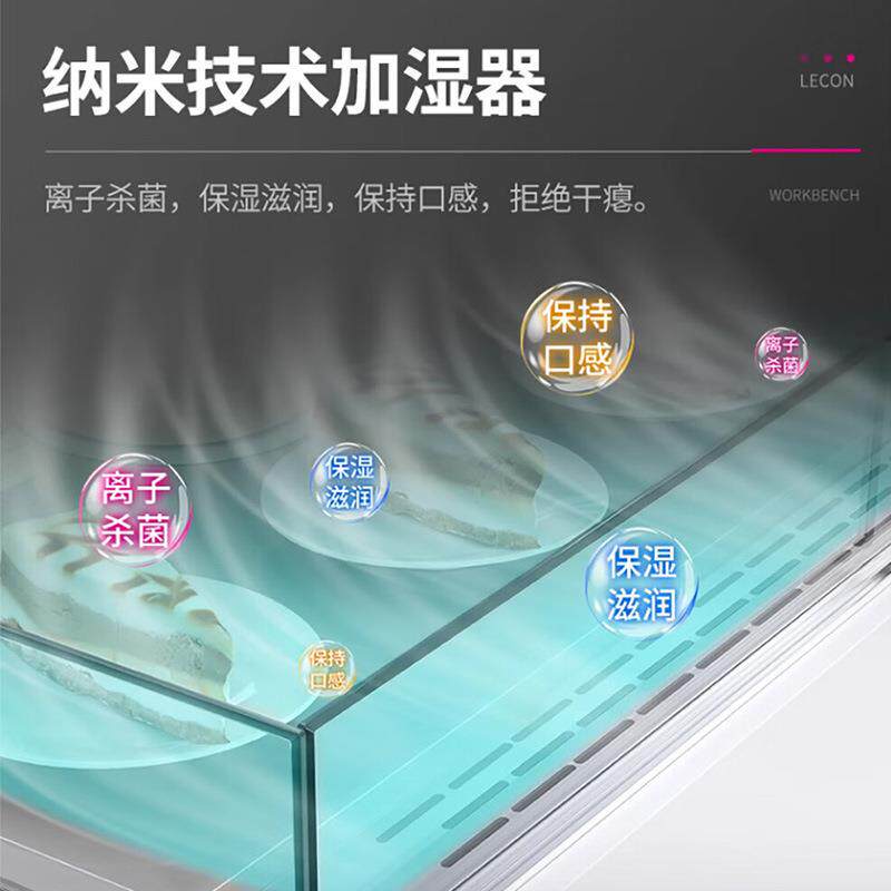 乐创三明治柜开放式蛋糕柜展示柜冷藏西点柜敞开式三文治陈列柜