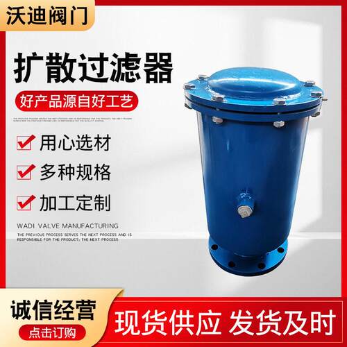 吸入扩散过滤器碳钢DN150篮式过滤器T型过滤器吸入扩散过滤器现货