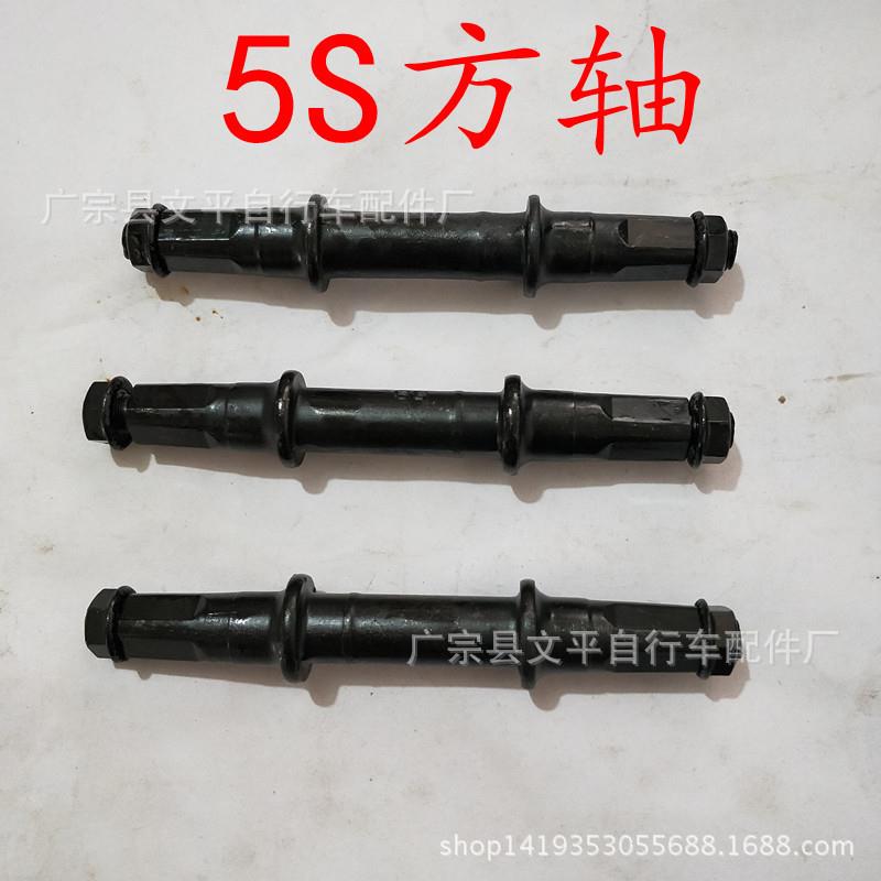 供应自行车中轴 5S中中轴 普通车通用中轴自行车方轴中轴