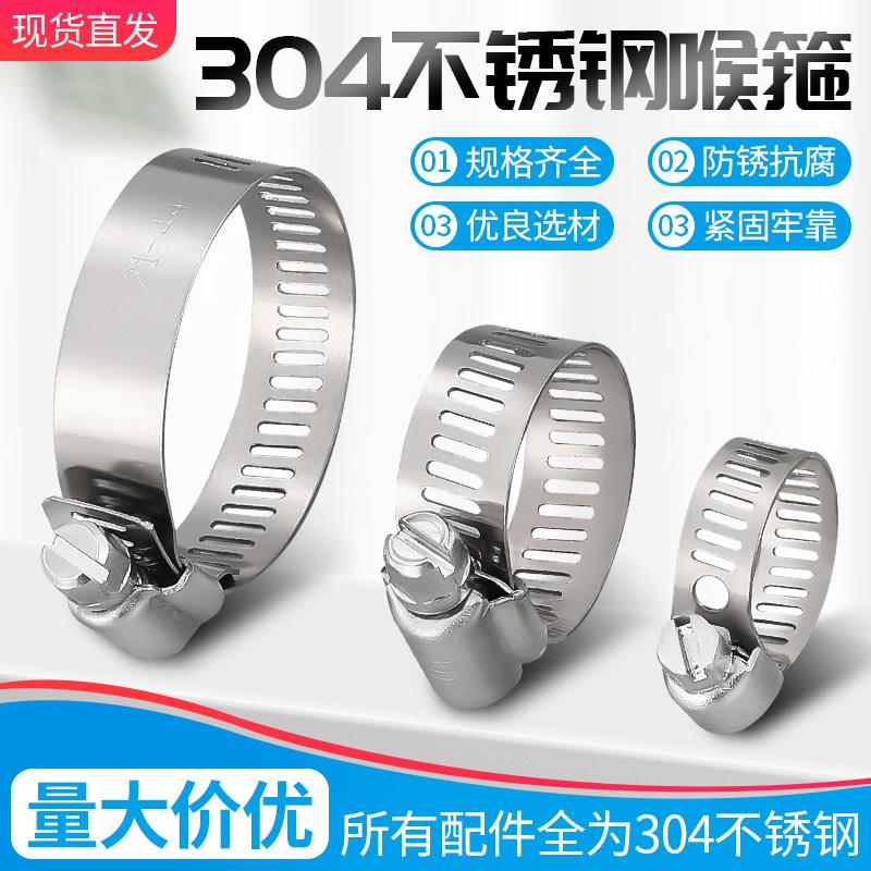 固泰喉箍不锈钢抱箍瓦斯管卡子收紧管箍304美式强力卡扣水管卡箍