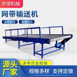 输送机04不锈钢食品土豆输送带小型网带注塑输送机 供应网带式