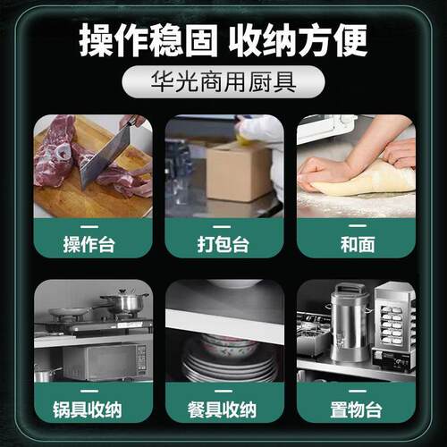 加子厚304不锈钢工作厨房OGQ橱柜商饮用餐店桌台家用操作台推拉门