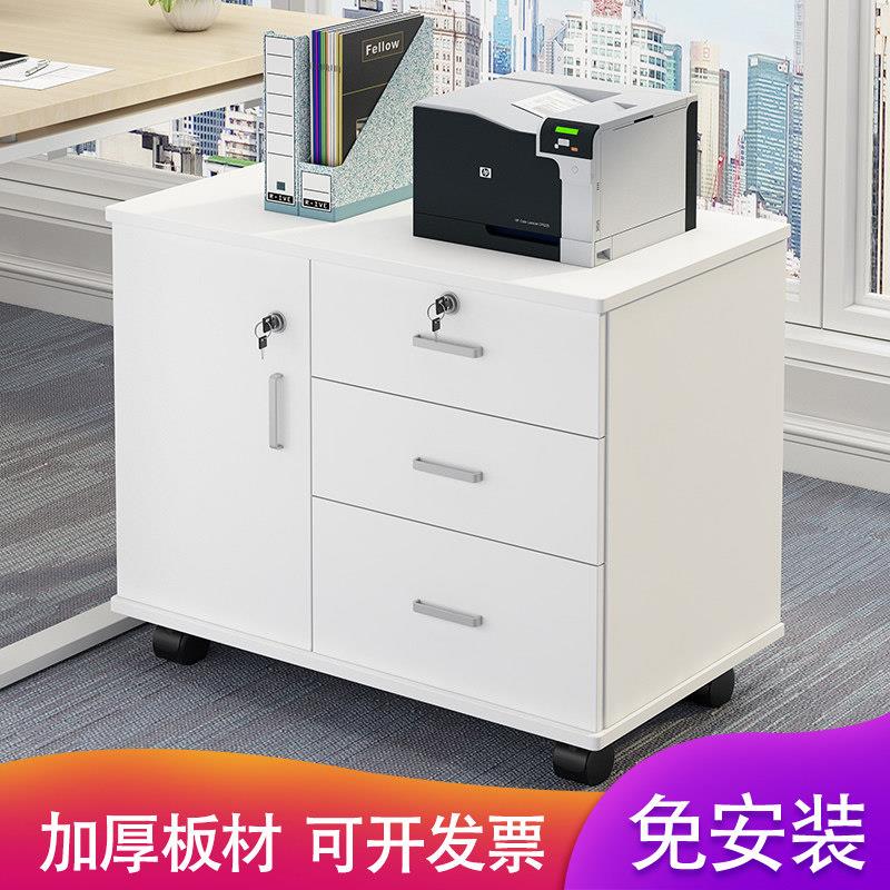 整装文件柜桌下柜收纳柜办公柜置物边柜抽屉柜木质带锁矮柜收纳柜