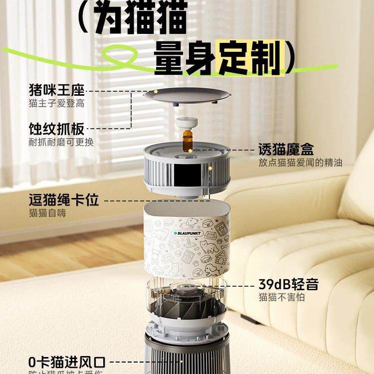 蓝宝BP-PP01宠物猫用小型空气净化器家用吸猫毛浮毛去除异味臭味