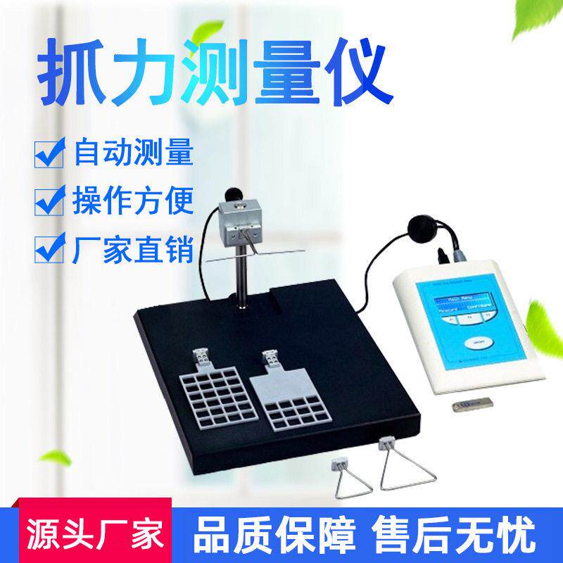 小动物抓力仪实验室大鼠小鼠前肢后肢抓力测量仪