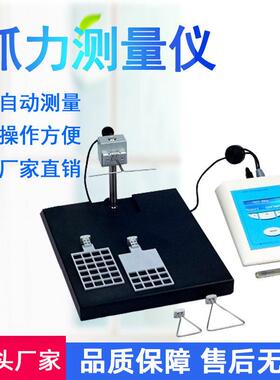 小动物抓力仪实验室大鼠小鼠前肢后肢抓力测量仪