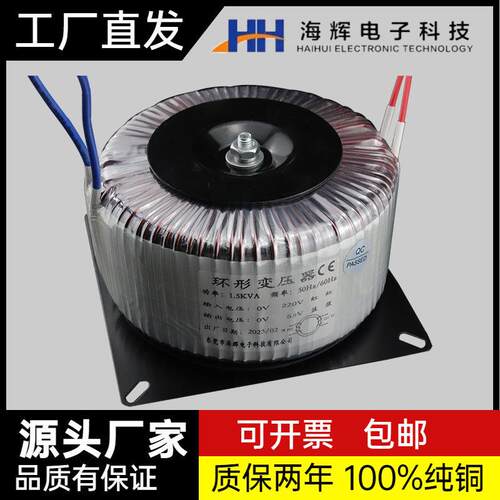 海辉步进马达功放驱动铁芯环形变压器220V转12V24V36V48V50V60V70