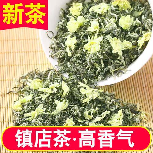 2025新茶明前蒙顶山雪芽茉莉花绿茶浓香四川茶叶250g