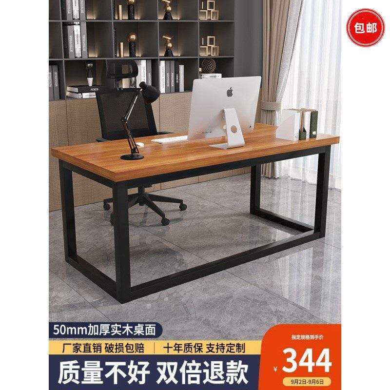 实木电脑桌简约现代家用简易台式办公书桌子工作台长条学习写字桌