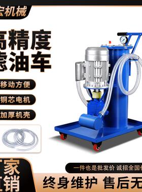 HDUC液压油过滤器小型LUC滤油机移动滤油车工业过滤机加油AI