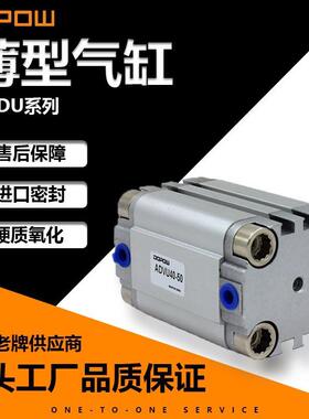 DOPOW 20年老牌供应商货期快价格好特惠国产厂家直供ADVU薄型气缸
