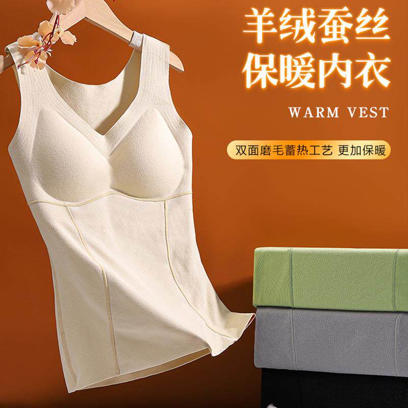 新款直销无痕保暖背心自带胸垫加绒马甲发热温变塑身女士内衣羊毛