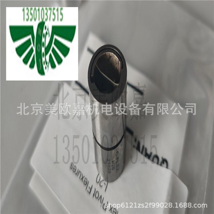 C-FLEX柔性挠性十字弹簧中枢磨床弹性摆臂D-20伸缩臂轴承G-20轴承