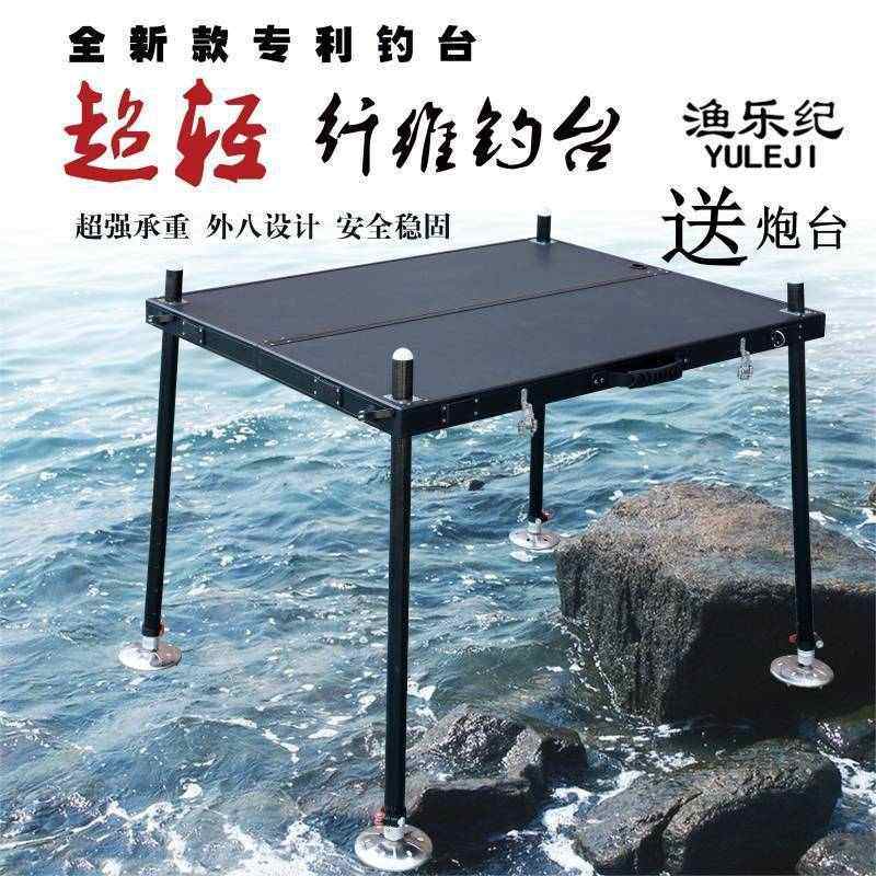 新型碳素钓台碳纤维钓台2022新款多功能小钓台免下水钓鱼昌震,户外/登山/野营/旅行用品,其他垂钓用品,淘宝优惠券,粉丝福利购,淘宝优惠卷