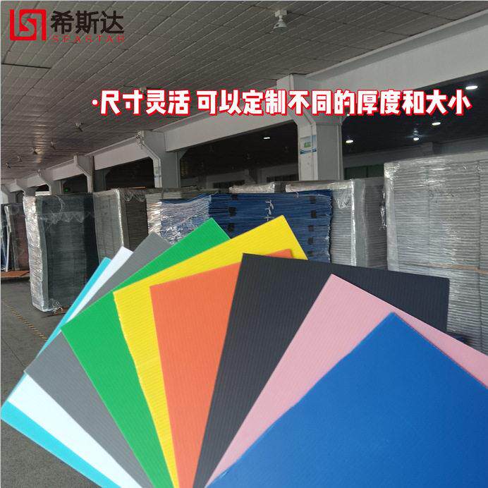 希斯达PP聚丙烯万通板垫板 定 制 折叠仓储箱 防水防潮塑料中空板
