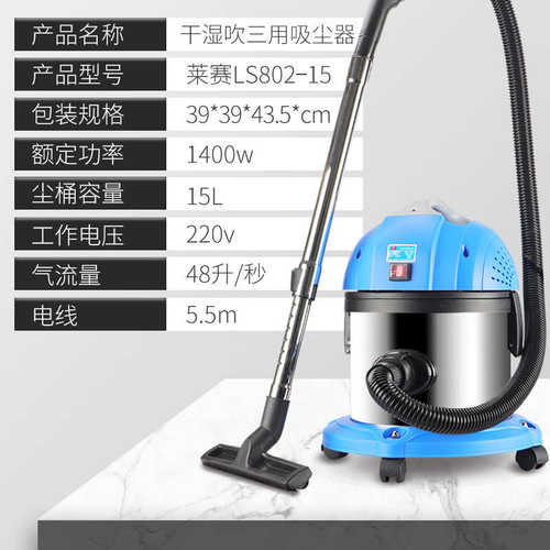 莱赛 家用吸尘器15L桶式大功率吸水吸尘低噪音干湿吹三用厂家直销
