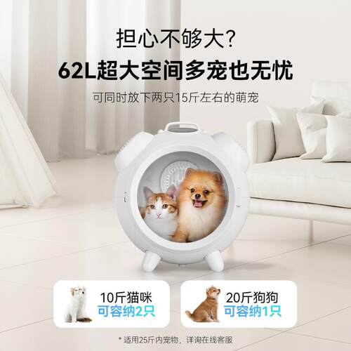 宠物烘干机大空间62L容量宠物窝循环风毛孩子洗澡吹干小狗烘干箱