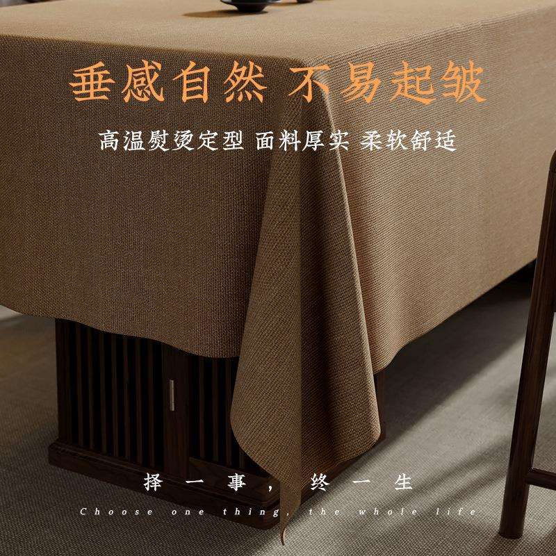 新中式桌布茶桌垫布禅意台布轻奢感中国风茶艺棉麻餐桌茶几布纯色