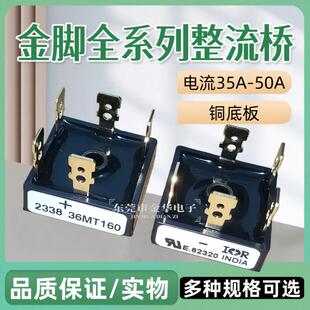 36MT160 MDS35E-16 VUO36-16NO8 MT3516A MT5016 IR 三相整流桥