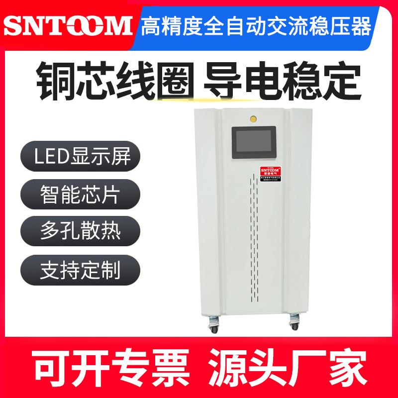 高精密380V交流稳压器铜芯接线多格散热工业大功率稳压器100KVA