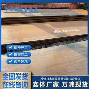 现货Mn15cr1Mn13NM400NM500耐磨板厂家Q460CQ550DQ690D高强板切割