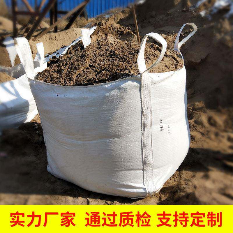 四吊吨包编织袋1.5吨2.2吨化工污泥太空袋吨袋集装袋加厚