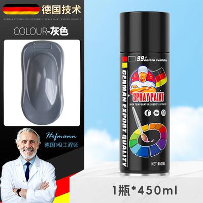 黑色自喷漆防锈漆金属防腐亮光哑光黑色深灰色电镀手摇自喷漆油漆