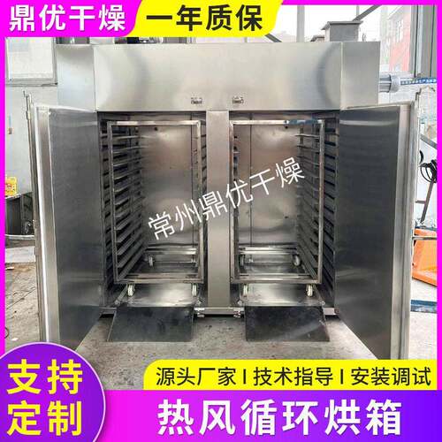 CT-C型热风循环烘箱果蔬干货腊肉香肠食品烘干箱水产品脱水干燥机