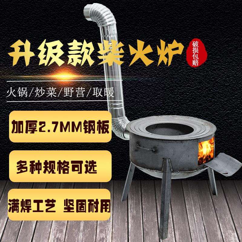 柴火灶农村家用加厚柴火炉野炊户外便携钢板灶室内做饭灶台地锅炉
