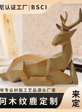 创意卧姿仿木纹几何形状麋鹿摆件一鹿平安家居客厅装饰树脂工艺品