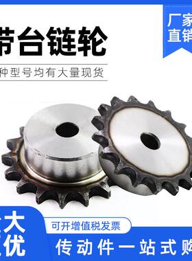 3分链轮台轮配06B链条齿数9/10/11/12/13/14/15/16/17/18/19-30齿