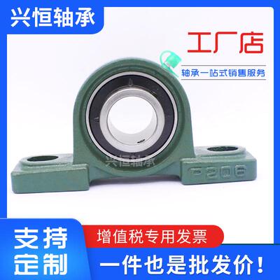 带座轴承座 UCP203 UCP204 UCP205 UCP206 UCP207 UCP208