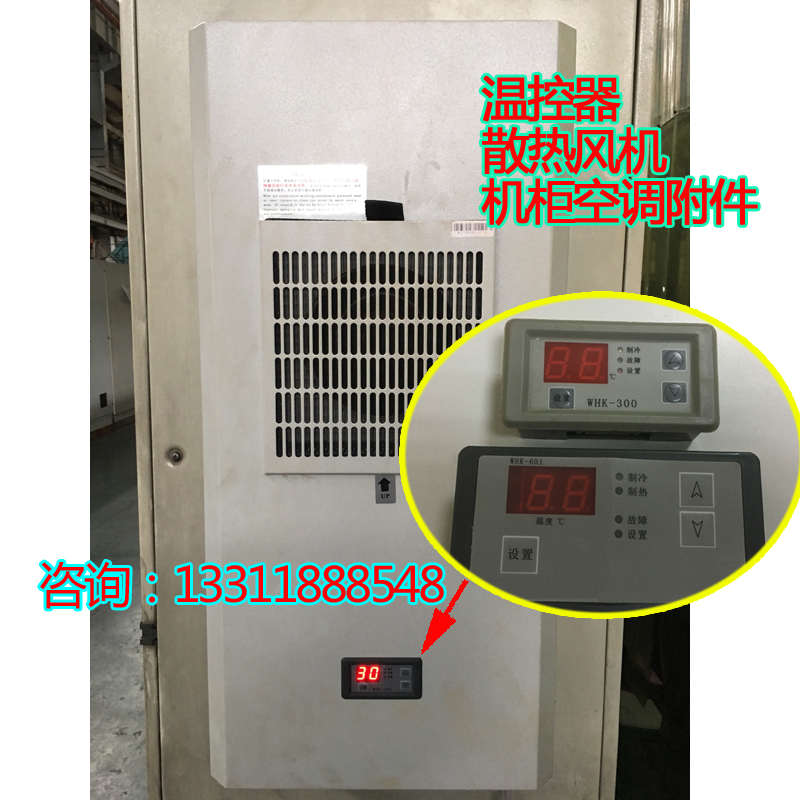 电气柜空调制冷机WHK-350温控器风机配件机柜风扇WHK-300 WHK-601