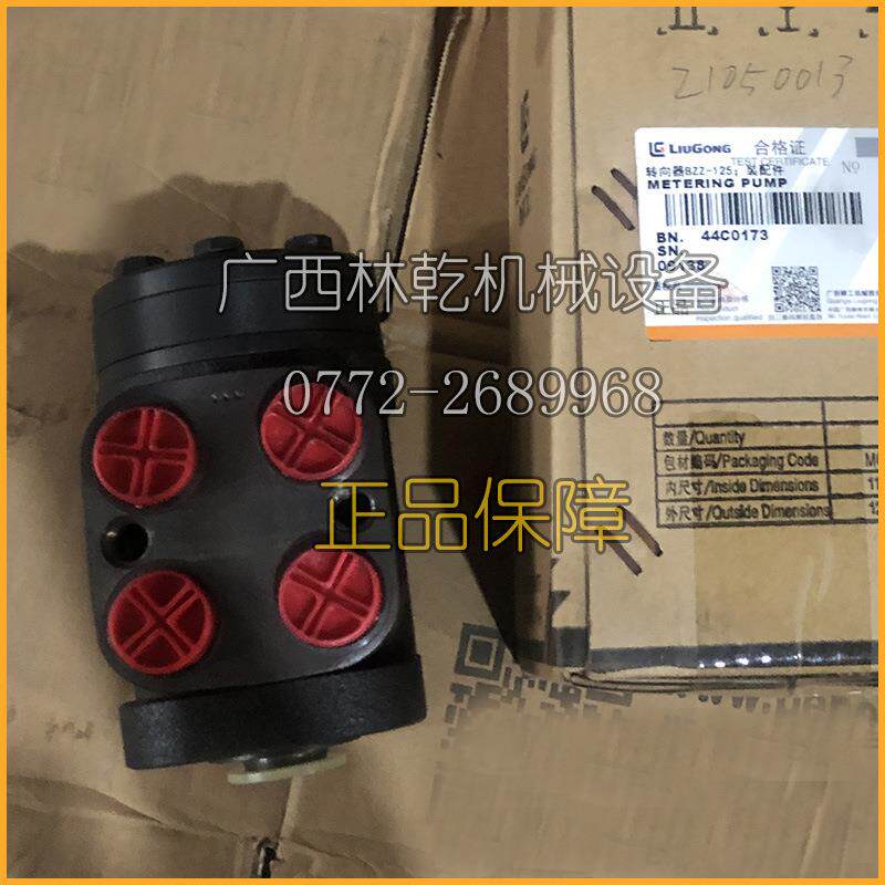柳工CLG856 CLG862装载机44C0173液压转向器BZZ-125方向机转向器