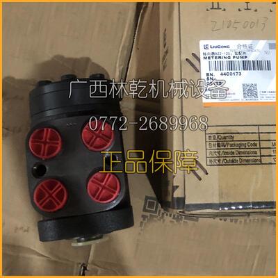 柳工CLG856 CLG862装载机44C0173液压转向器BZZ-125方向机转向器