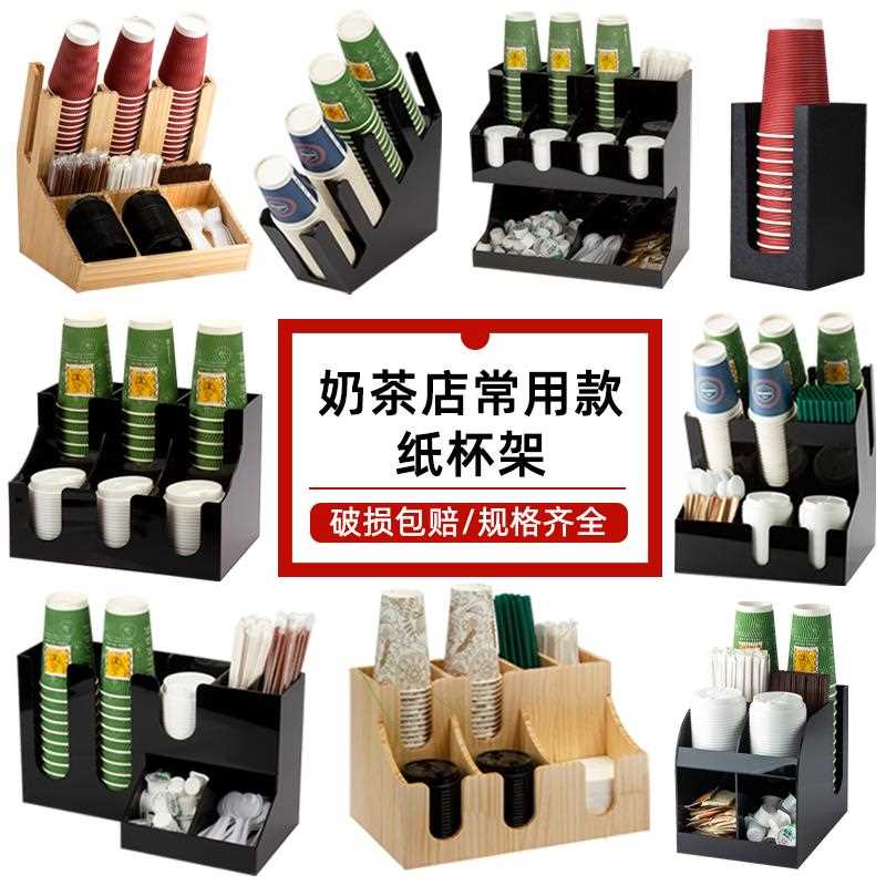 新款直销咖啡配套器具奶茶店亚克力吧台收纳一次性纸杯架吸管架子