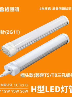 灯管照明灯格栅横插高亮度型led2g11光源设备灯针日光灯h4鲁格灯