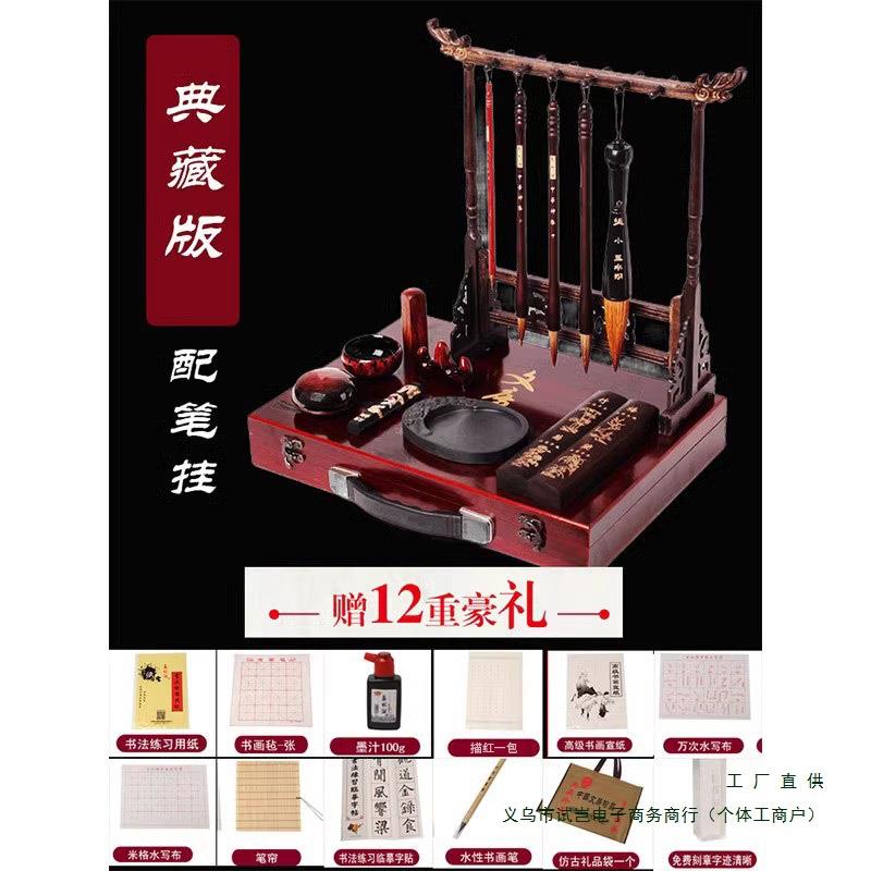 文房四宝毛笔套装笔架笔墨纸砚笔挂书法毛笔架全套毛笔挂摆件挂架