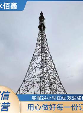 热镀锌钢结构铁塔广播电视塔输电线路铁塔无线电视信号基站通讯塔