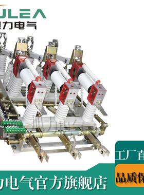 FZN21-12/T200-31.5高压真空负荷开关12KV倒右真空组合式负荷开关