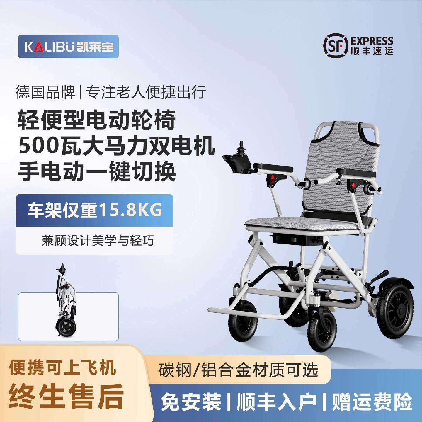 经典电动轮椅折叠轻便小型米智能全自动老人便携代步车