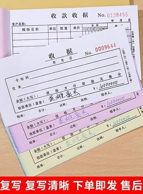 Receipt in duplicate or triplicate, multi-column, three-part