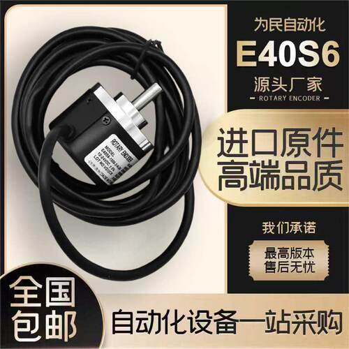 奥托尼克斯型旋转编码器E40S6-1000-3-T-24/E40S8/E50S8/E30S4