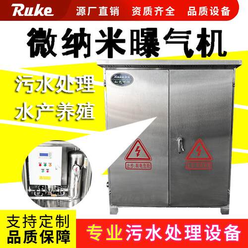 微纳米曝气机潜水曝气机水产养殖污水处理设备纳米气泡机厂商