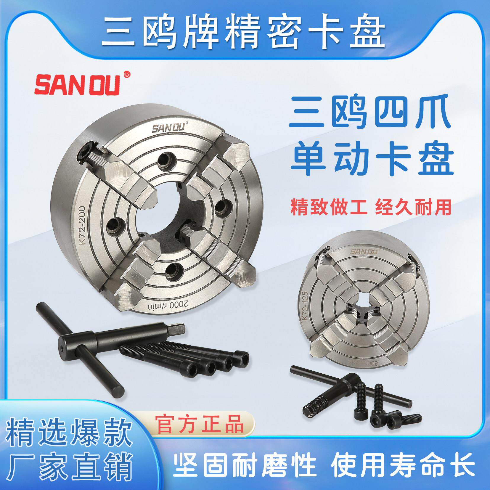 三鸥牌四爪单动卡盘K72-80/100/125/160/200/250/320/400/500四爪